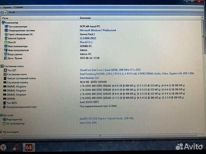 Системный блок 4 ядра 8 гб