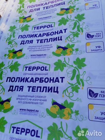 Сотовый поликарбонат 4мм для теплиц