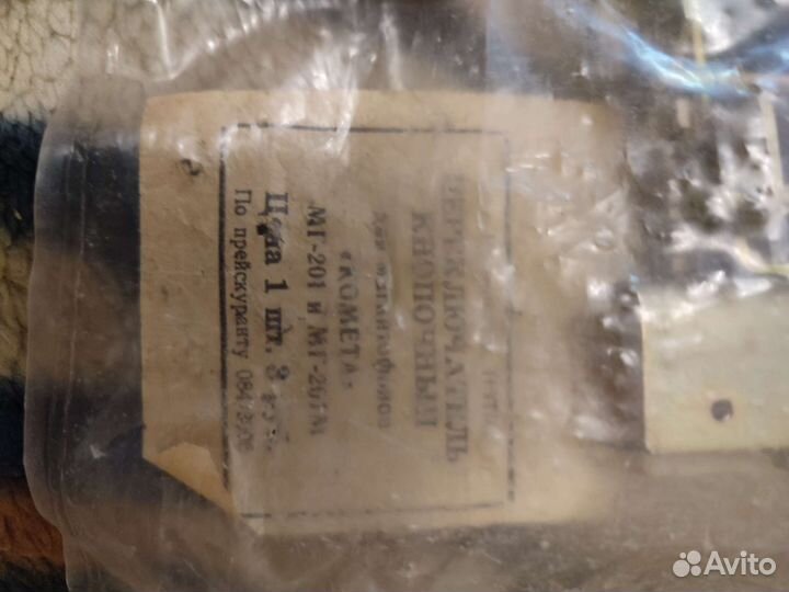 Переключатель кнопочный для магнитофона Комета 201