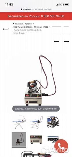Парогенератор,утюг