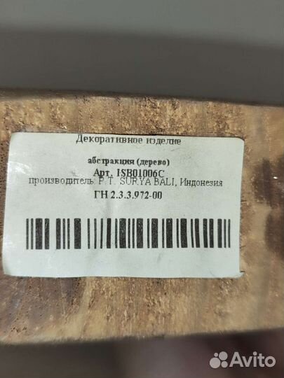 Деревянные статуэтки, нат. дерево, Бали, маска