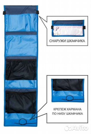 Кармашек для детского сада