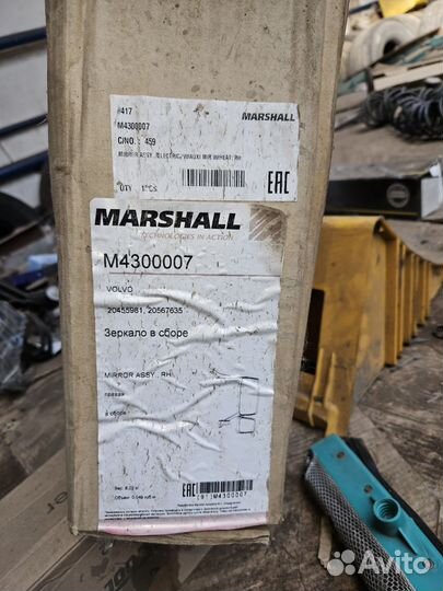 Зеркало в сборе правое