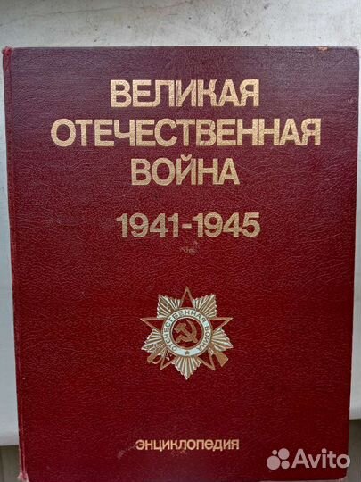 Энциклопедия