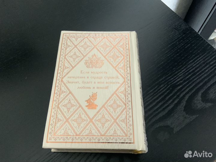 Подарочная книга Омар Хайям