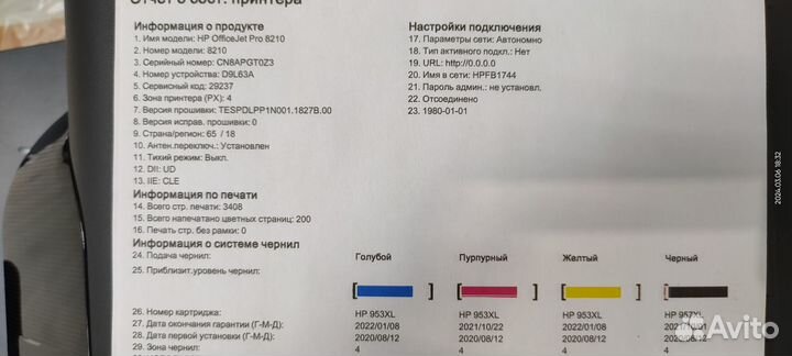 Принтер струйный HP Officejet Pro 8210