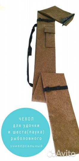 Чехлы для пауков, подъемников, шестов
