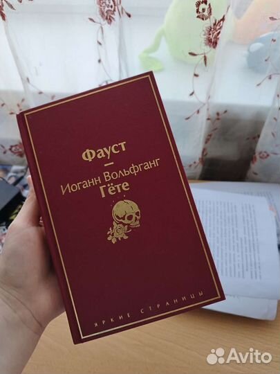 Яркие страницы: Гëте 