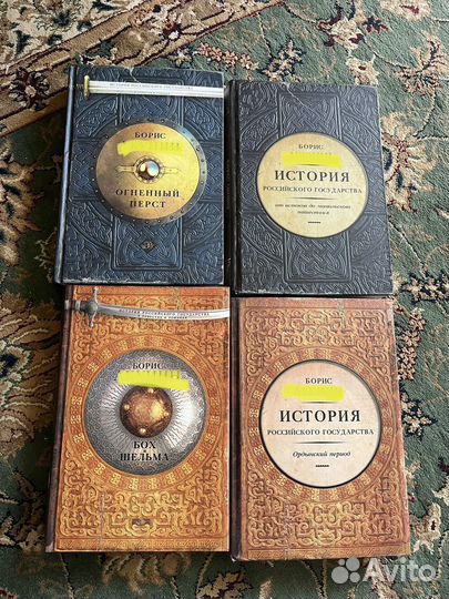 История государства российского