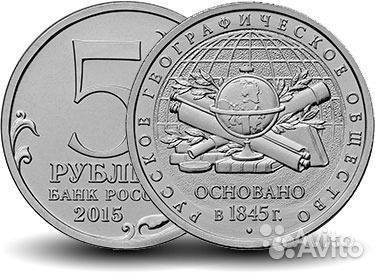 1р, 2р и 5р Юбилейные