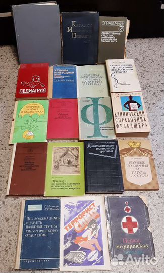 Медицинский справочник