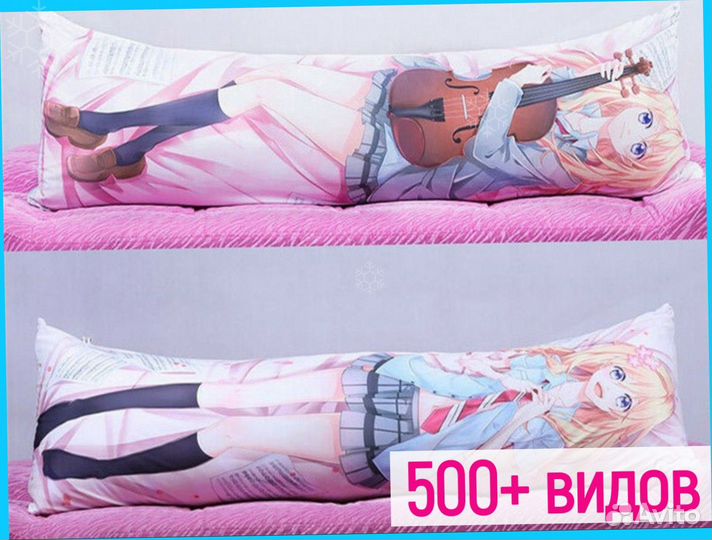 Дакимакура яркая 150на50