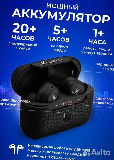 Наушники Беспроводные Marshall Новые (Арт.52844)