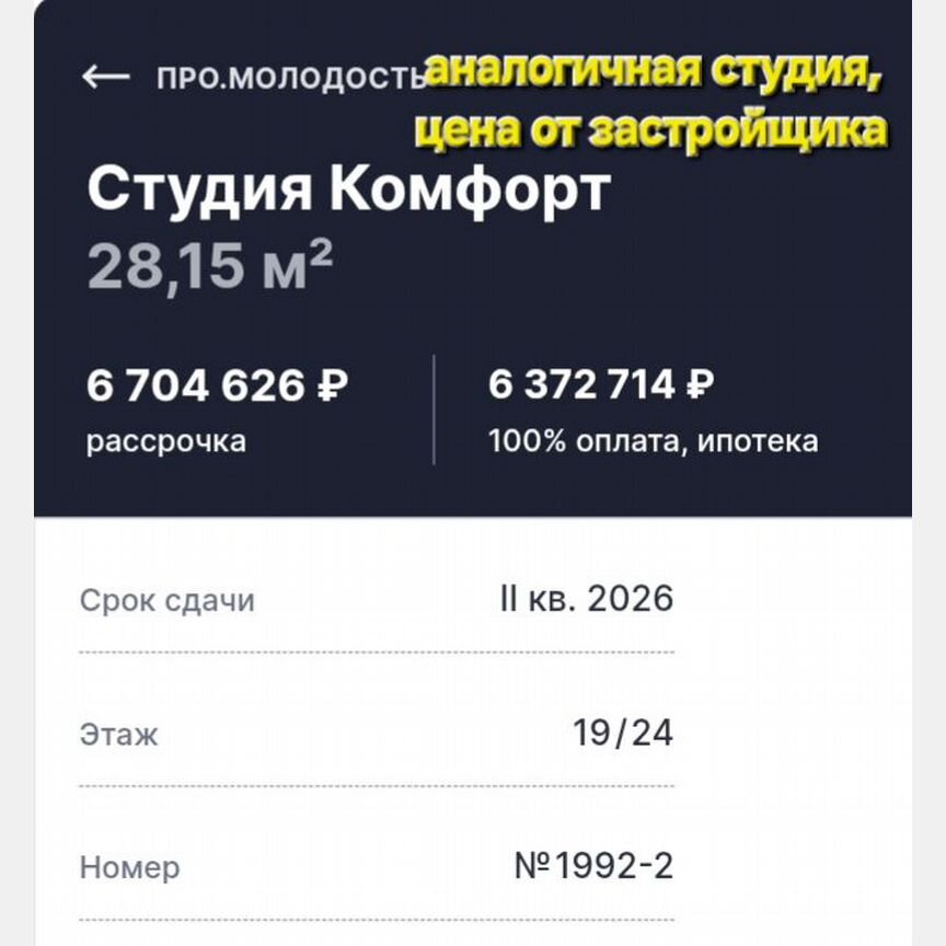 Апартаменты-студия, 28,1 м², 17/24 эт.