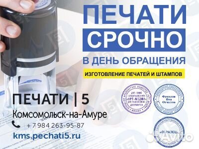 Изготовление печатей и штампов