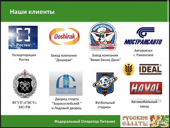 Доставка готовых обедов