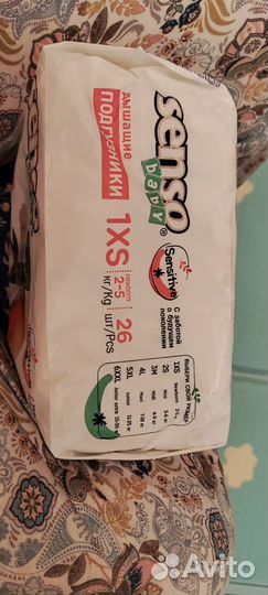 Подгузники