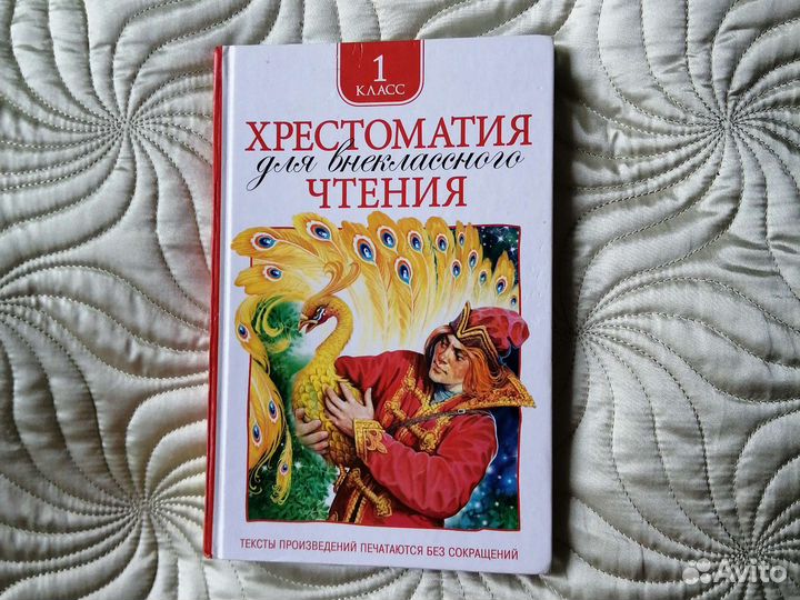 Книги для внеклассного чтения 1,2,3 класс