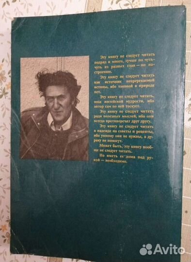 Губерман Игорь