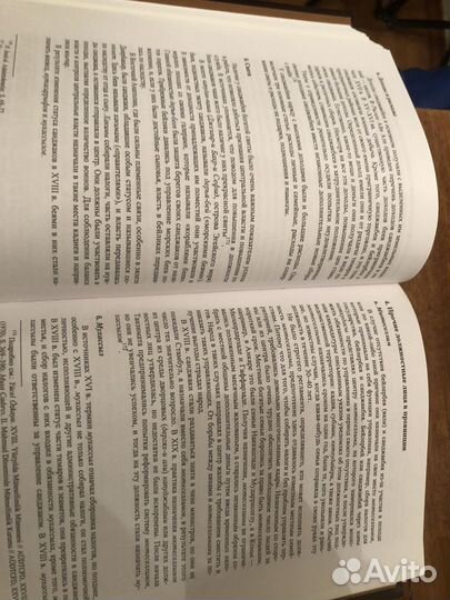 История Османского гос-ва, общества и цивил