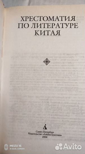 Золотая серия китайской литературы