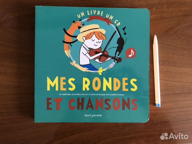 Книга для детей на французском