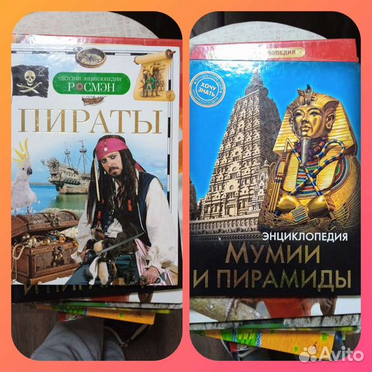 Книги и энциклопедии