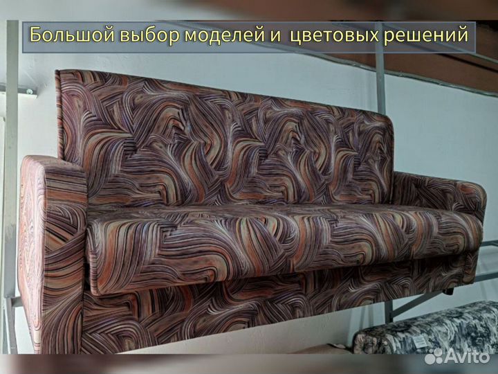 Диван раскладной