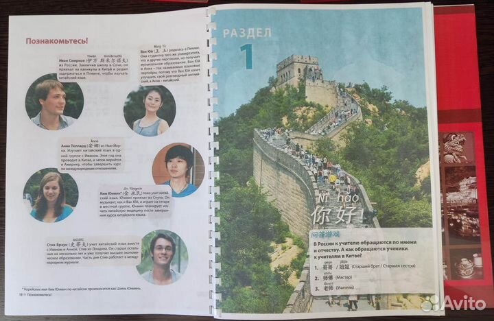 Открывая Китай 10,11