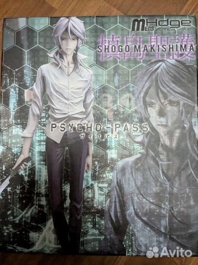 Shogo Makishima complete figure Union Creative