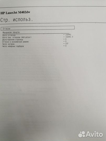 Принтер HP LaserJet Pro M402dw c Wi-Fi