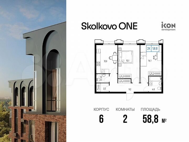 2-к. квартира, 58,8 м², 2/9 эт.