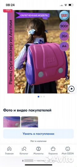 Ранец портфель yuu