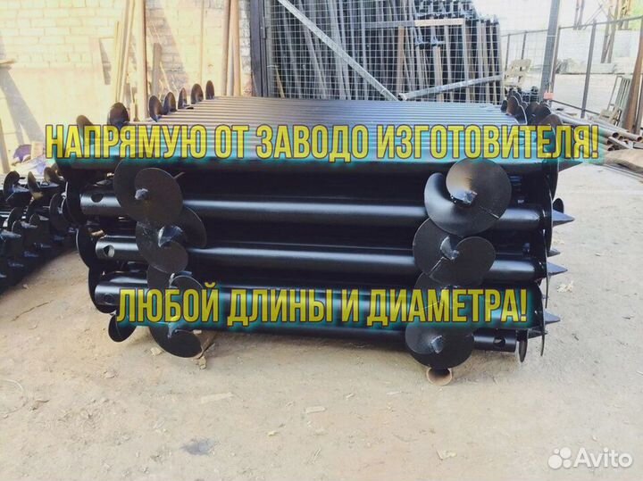 Винтовые сваи