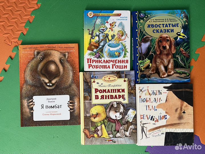 Доска для рисования Книги детские разные сказки