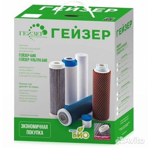 Комплект картриджей Гейзер №7
