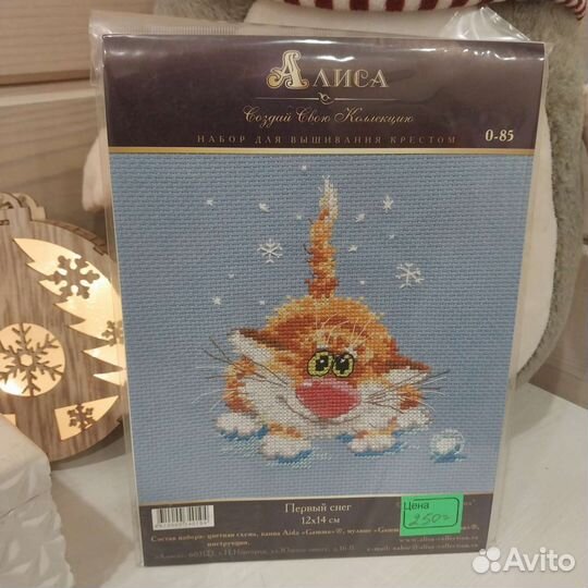 Набор для вышивки крестом