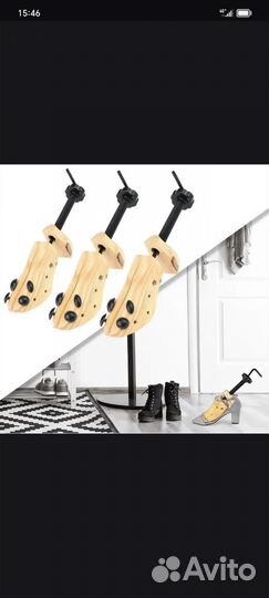 Колодки для растяжки обуви