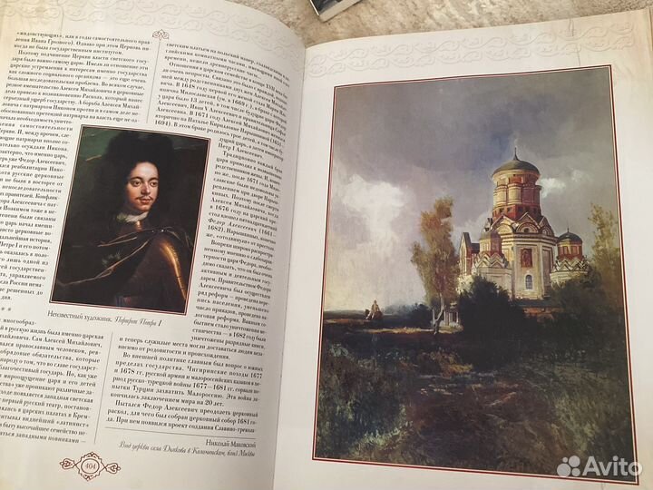 Книга Россия Великая Судьба