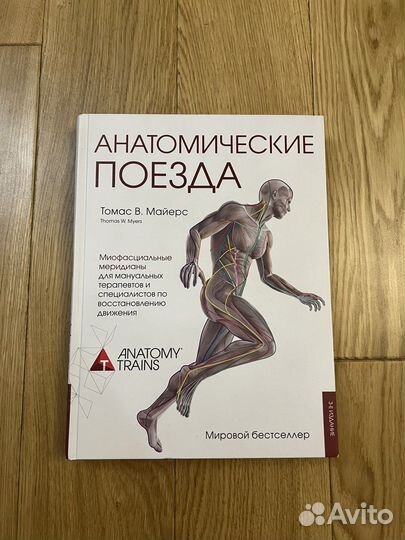 Книги по анатомии