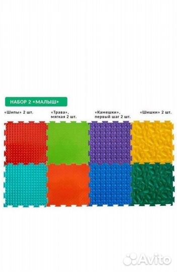 Ортопедический коврик