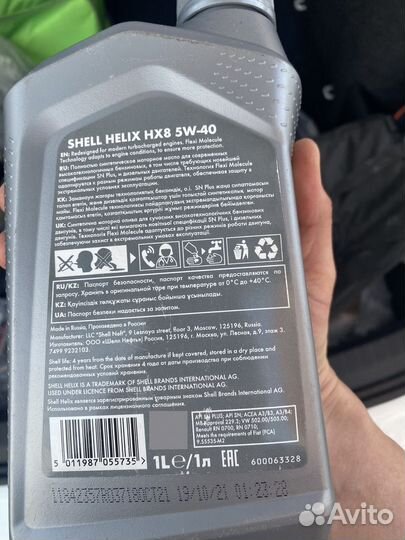 Shell helix hx8 5w40 оригинал