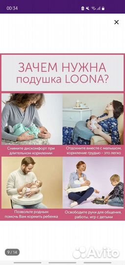 Подушка для кормления грудью