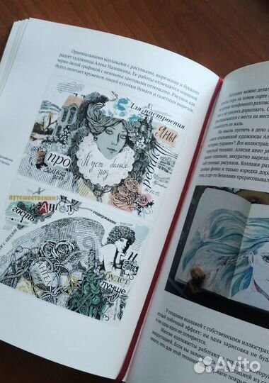 Разреши себе творить