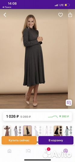 Одежда для беременных и кормящих пакетом