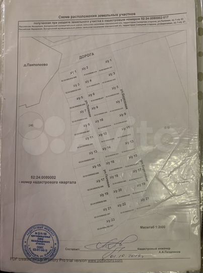 Участок 4,72 га (СНТ, ДНП)