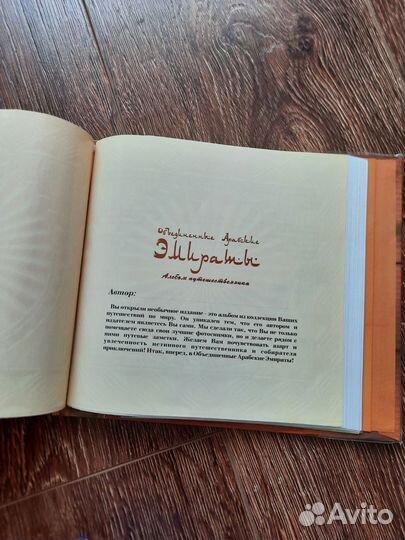 Фотоальбом