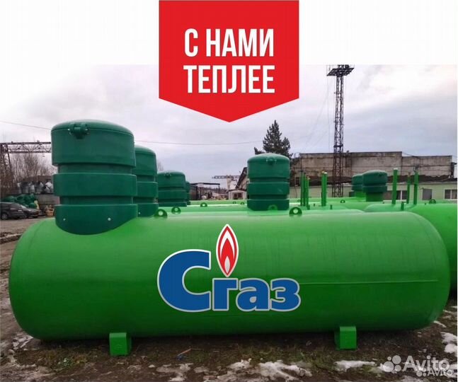 Газгольдер. Автономная Газификация от Завода