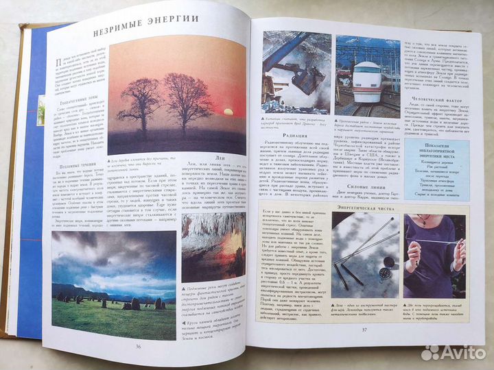 Практическая энциклопедия фэн-шуй