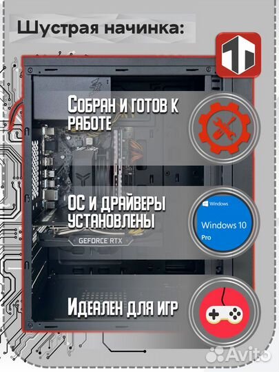 Игровой Пк Intel Core i3-12100F/RTX 3060 Ti/16GB